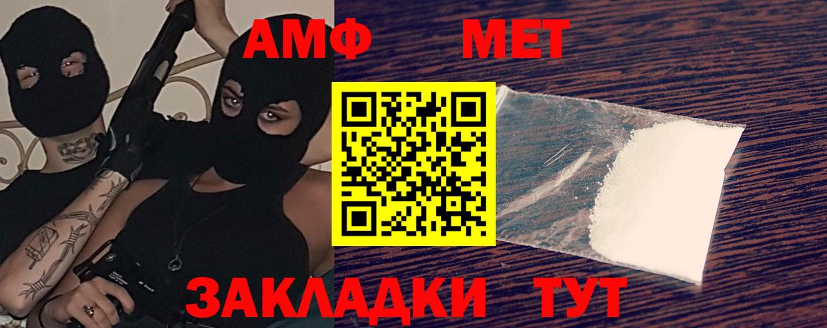 Амфетамин VHQ  АМФЕТАМИН  Кузнецк  Вход с VPN 