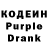 Кодеиновый сироп Lean напиток Lean (лин) Constance Martin