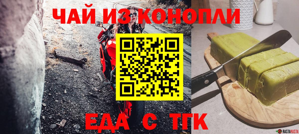 Печенье с ТГК марихуана  Вход с VPN  Кузнецк 