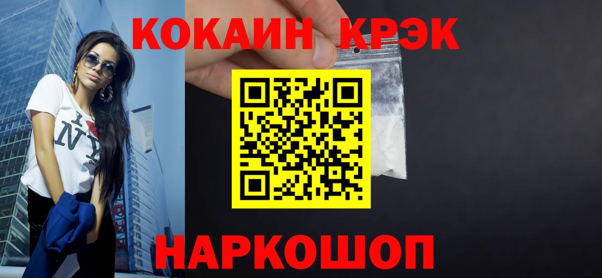 Cocaine Перу Кузнецк