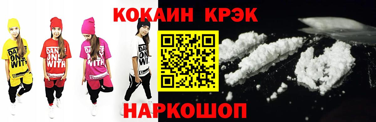 КОКАИН  Вход с VPN  Кузнецк  КОКАИН Колумбийский  COCAIN Fish Scale 