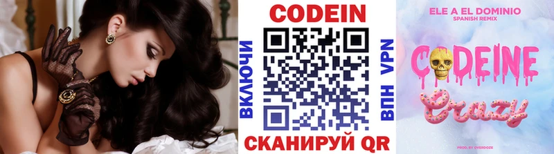 гидра маркетплейс  Кузнецк  Codein напиток Lean (лин) 