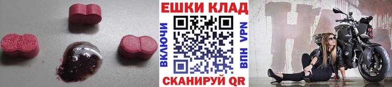 ЭКСТАЗИ Cube  закладки  Кузнецк 