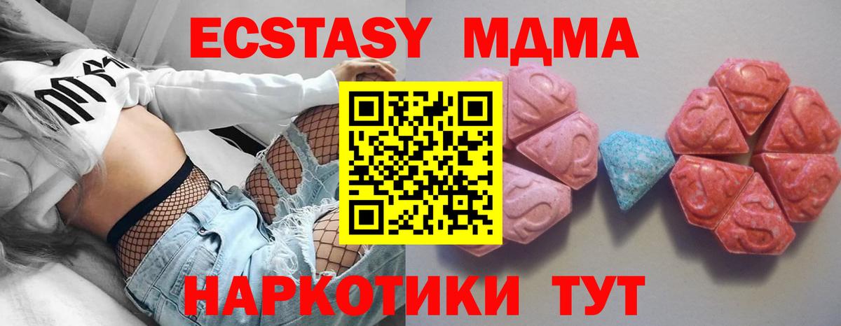 Кузнецк  Экстази 280 MDMA  Ecstasy DUBAI  Экстази  Вход с VPN 