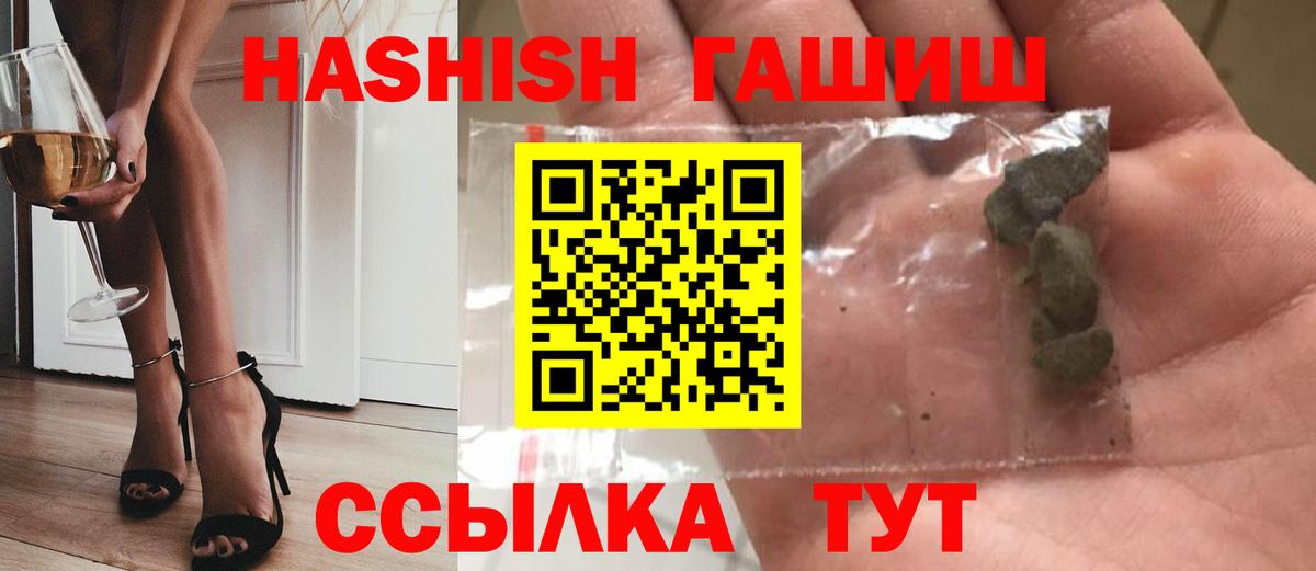 ГАШ Ice-O-Lator  ГАШИШ Изолятор  Кузнецк  Вход с VPN 