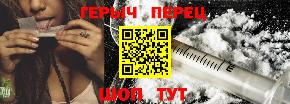 Кузнецк  ГЕРОИН Heroin  Вход с VPN 