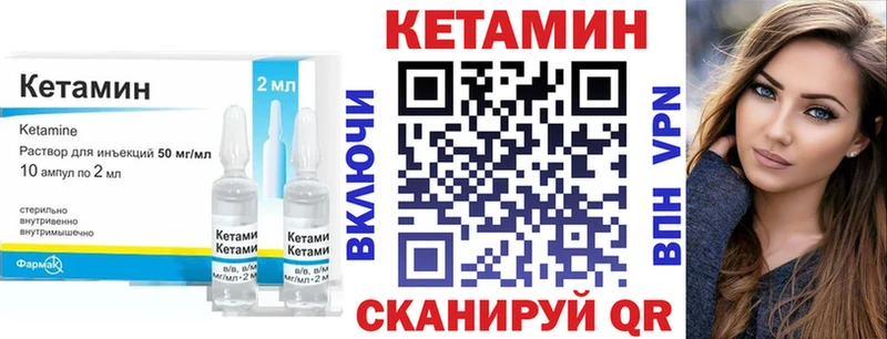 Кетамин VHQ  Кузнецк 