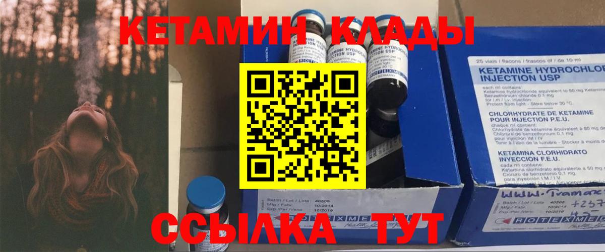 Кетамин ketamine Кузнецк