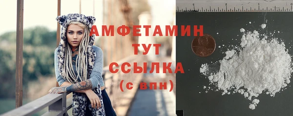 амфетамин Беломорск