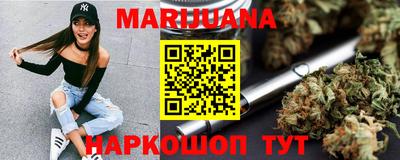 марихуана Волгодонск