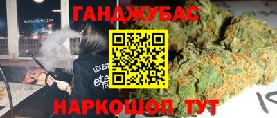 марихуана Волгодонск