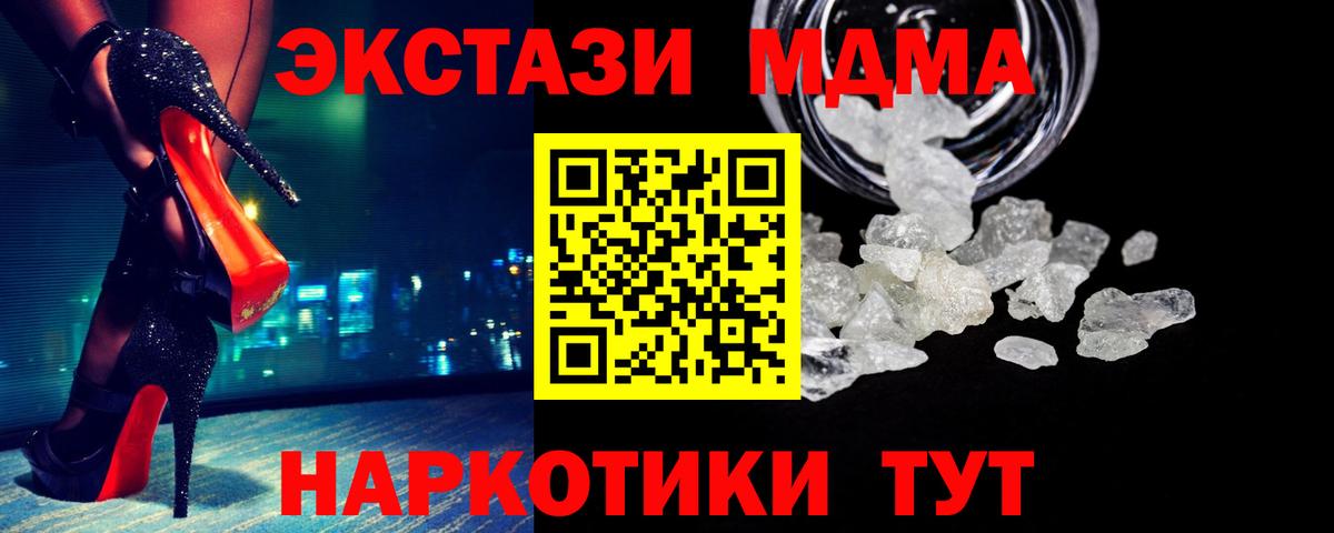 МДМА  MDMA молли  Вход с VPN  Кузнецк 