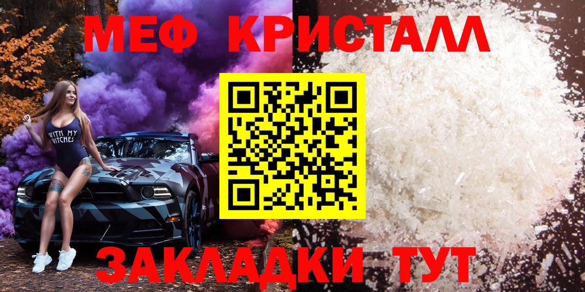 Кузнецк  МЕФ мяу мяу  МЕФ  Вход с VPN 