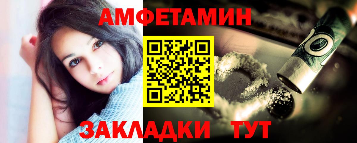 МЕТАМФЕТАМИН кристалл Кузнецк