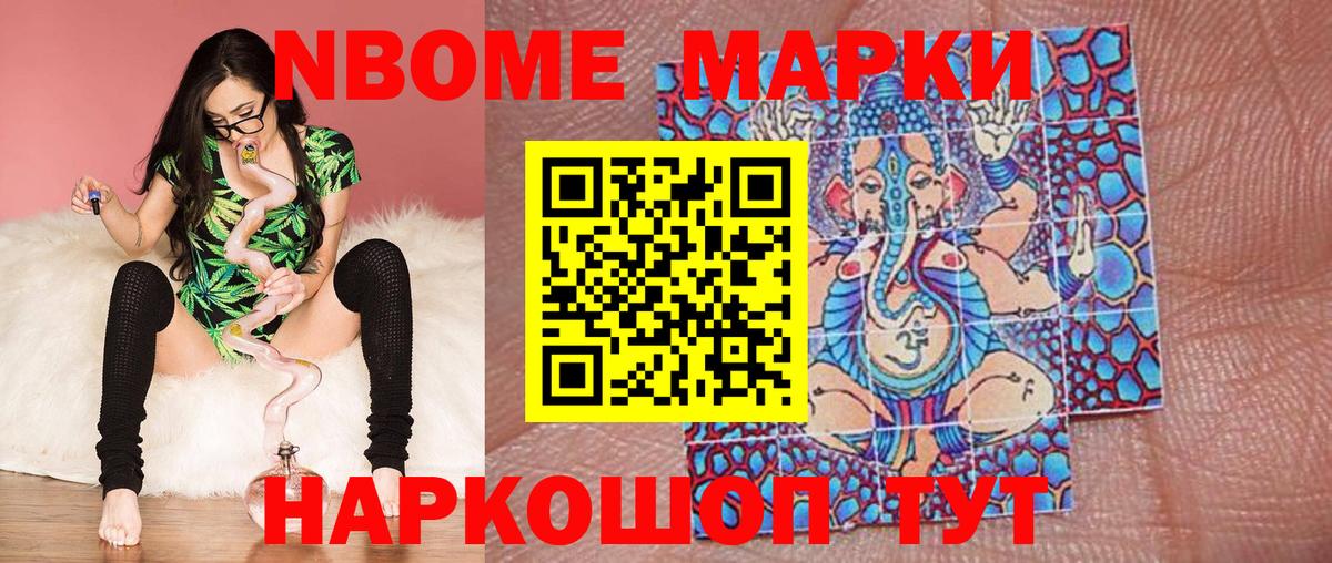 Наркотические марки 1500мкг Кузнецк