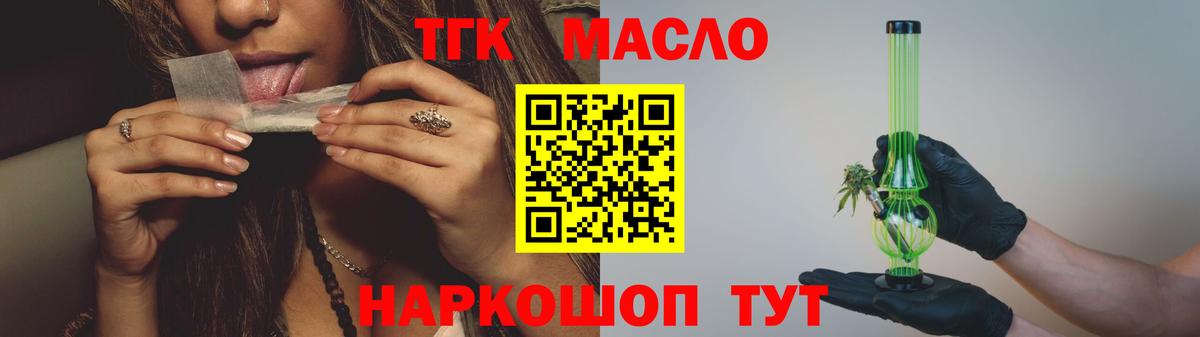 ТГК Wax Кузнецк